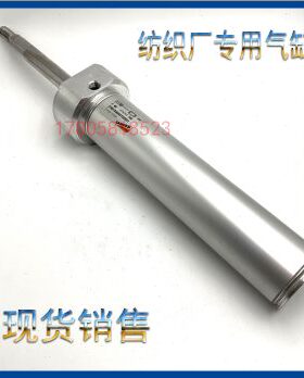 康茂盛纺织机专用气缸27M1A40A0100S01纺织机专用气缸27M1A40A01