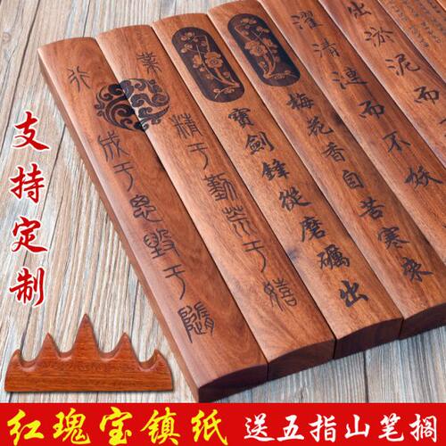 包邮 非洲酸枝红瑰宝实木雕刻镇纸30cm书法礼品镇尺 定制刻字logo