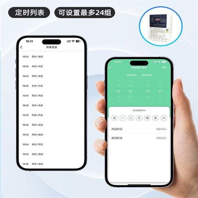 手机4G5G远程控制三相380V单相2E20V电机水泵大功率断电遥控开关