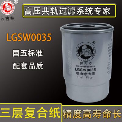 W0035-B柴油精滤芯适配江淮帅铃骏铃柴滤柴油滤清器1105100D825