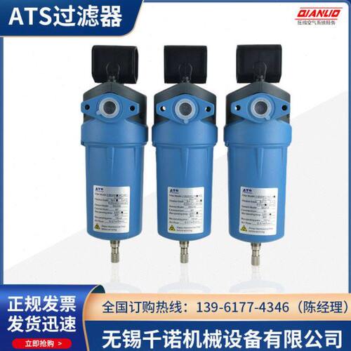 ATS压缩空气精密过滤器 铝合金管式精密过滤器 空压机管道过滤器
