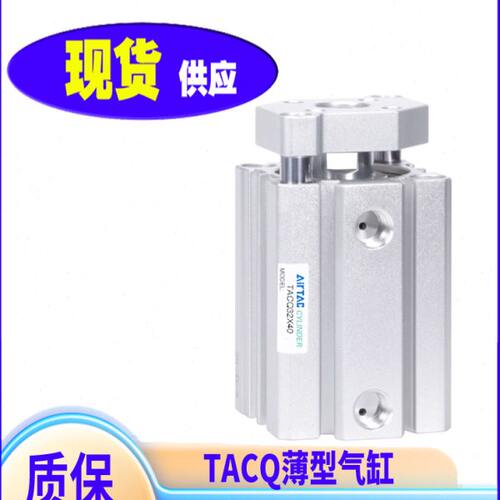 TACQ12薄型16三轴带磁带导杆气缸20/25/32/40/50*63-80/100X10X15
