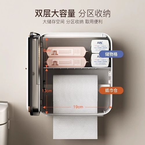 智能香薰卫生间纸巾盒厕纸置物架卫生纸厕纸盒抽T卷纸盒免打孔防