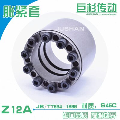 Z12A-80*120*78涨套JB/T7934-1999涨紧套KTR400胀紧套EUX61/62