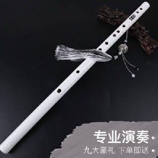笛子玉笛 古风白玉小竹笛子随身道具初学者学生入门长笛子迷你专