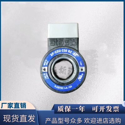 SP-COU-230 RC/80 V=207VDC I=0.16A阿托斯电磁阀专用线圈ATOS