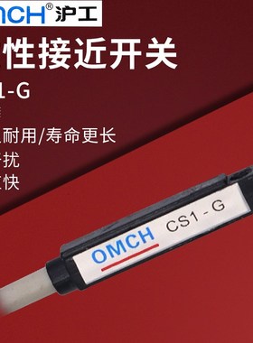 沪工气缸磁性接近开l关传感磁力感应器CS1-G磁感直流交流12V 24V