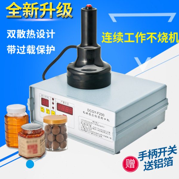 电磁感应蜂蜜塑料瓶盖玻璃瓶口蛋黄酥机油桶壶锡箔垫片铝箔封口机