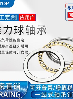 哈尔滨鸿通53226 53228 532w30 53232 53234 53236平面推力球轴承