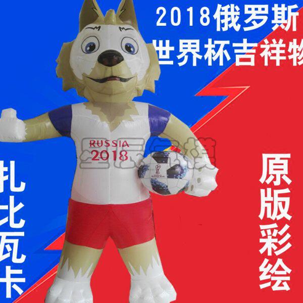 2018年俄罗斯足球世界杯吉祥物扎比瓦卡充气模型 足球赛充气气模