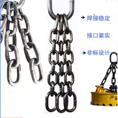 起重电磁铁链条1.1米/1.2米/1.3米/1.5米电磁吸盘吊链 锰钢吸盘链