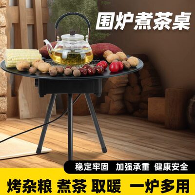 取暖器烧烤型小时太阳家用节能烤火器速热电烤炉电暖器茶桌烤架盘