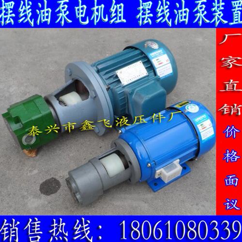 BB-BN32 BBG32 B32NJZ-1摆线油泵电机组1.1KW 1410r/min 1.5 0.75