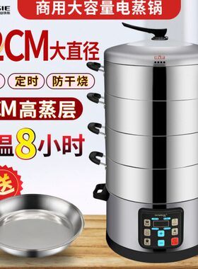 山姆斯42cm商用电蒸锅多功能大容量不锈钢超大电蒸笼多层保温蒸锅