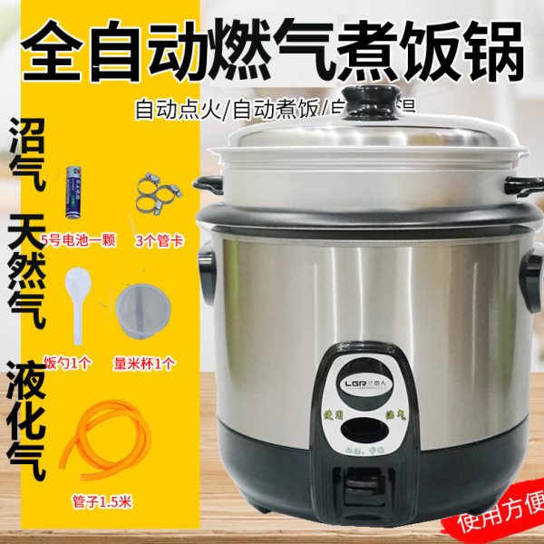农村沼气专用饭锅沼气饭煲配件沼气配件全自动沼气电饭锅饭灶锅