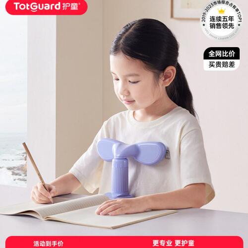护童坐姿矫正器学生写字姿势矫正器小学生桌面款正姿器坐姿纠正器