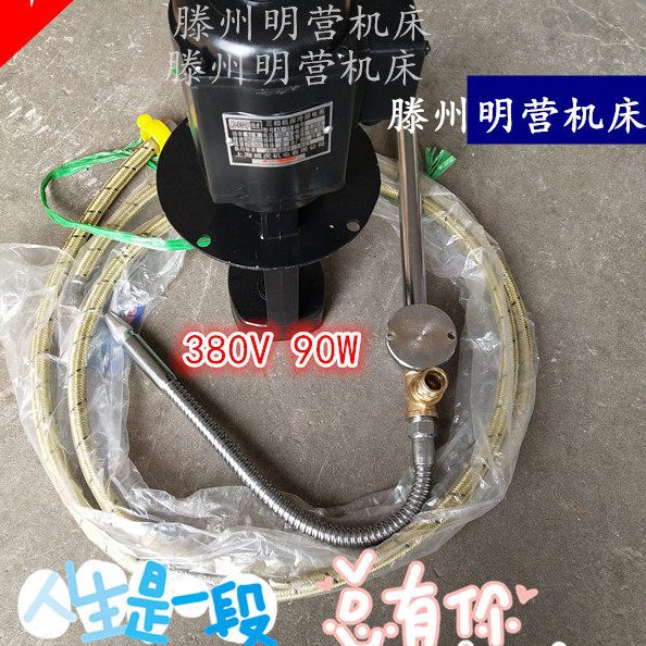摇臂钻床专用水泵AB-25-90W 380V冷却泵滕州摇臂钻床专用3050