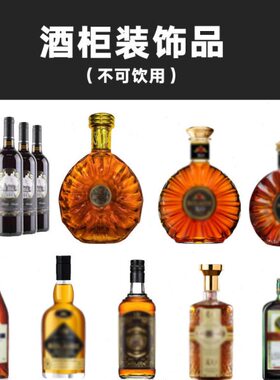 装饰洋酒威士忌摆件仿真红酒道具家居高档酒柜样板房别墅软装饰品