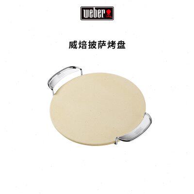 Weber威焙户外烧烤炉烧烤架配件工具用品便携式圆形披萨盘烤盘