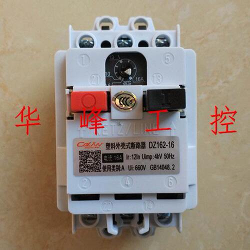 上海一力 DZ162-16 M611 10A电动机保护开关 6.3-10A 马达保护器