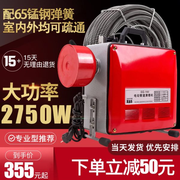先通管道疏通机电动专业家用清理厕所厨房疏通器通下水道工具神器