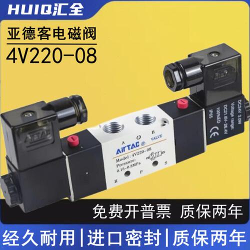 亚德客型电磁气阀 4V220-08 4V320-10 4V420-15 二位五通换向阀