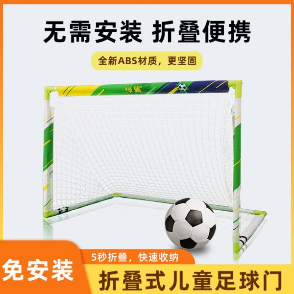 绿翼足球门儿童家用户外可移动便携折叠训练门框幼儿园小球门