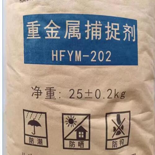 污水重金属螯合剂 重金属离子捕捉剂 通用重捕剂 沉淀各种重金属