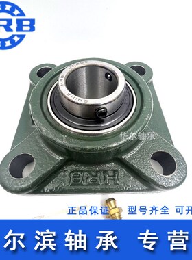 哈尔滨CF201 202 203 204 205 206 207 208方形外球.面带座轴承