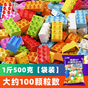 儿童大颗粒DIY积木益智拼装 玩具立体拼图乐趣高3到6岁女男孩礼物