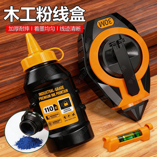 木工粉斗30米加长线抗摔弹线神器