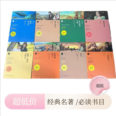 知了阅读初中必读书目合集