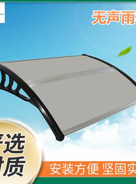 耐力板雨篷无声雨棚遮阳棚户外雨棚PC板雨搭棚子阳光板雨棚透光
