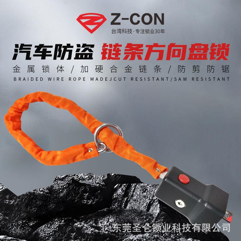 汽车方向盘锁汽车防盗锁汽车全金属汽车锁锁汽车方向盘链条锁
