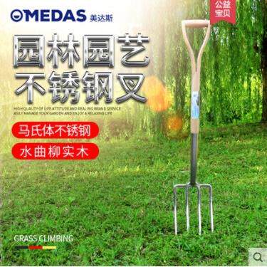 美达斯MEDAS花园翻土铲钢叉园艺工具农用大铁叉不锈钢叉子松土