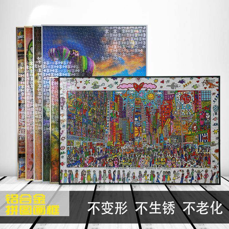 中艺铝合金拼图框1000片窄边拼图相框500片300片拼图画框2000片,鲜花速递/花卉仿真/绿植园艺,割草机/草坪机,淘宝优惠券,粉丝福利购,淘宝优惠卷