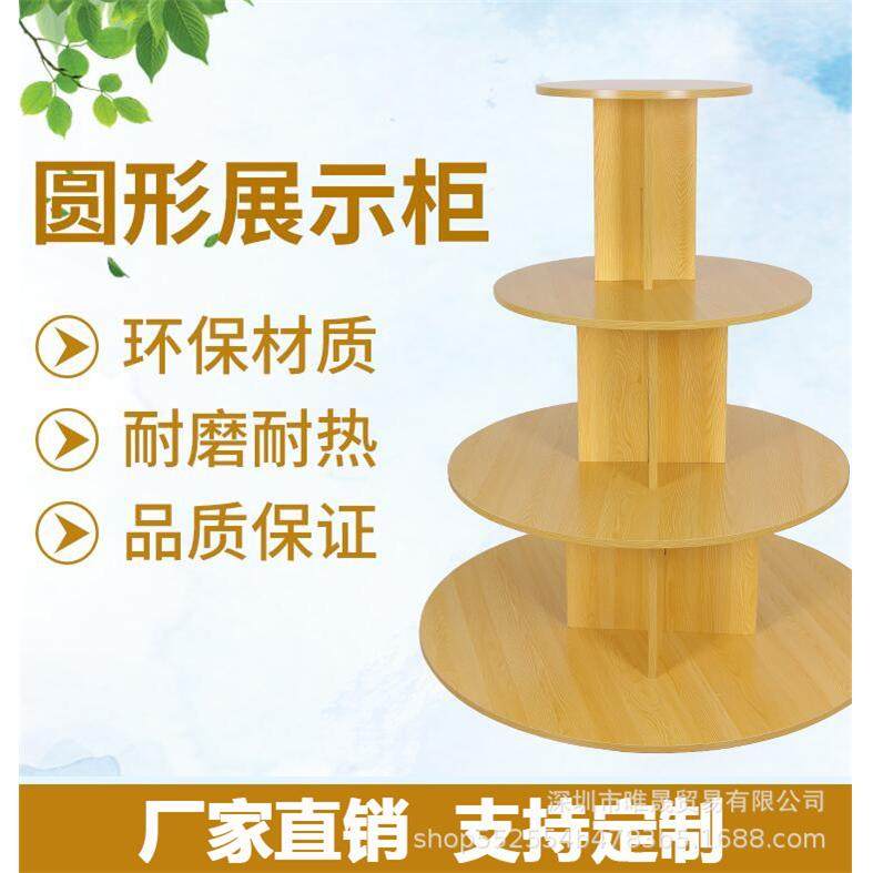 超市促销台圆形中岛货架便利店母婴店木质堆头货架台圆展柜展示架