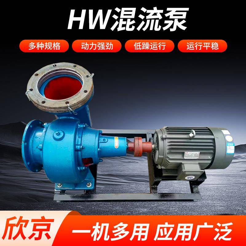 HW混流泵大型灌溉浇地农用离心泵排涝防洪抽水泵柴油机蜗壳泵