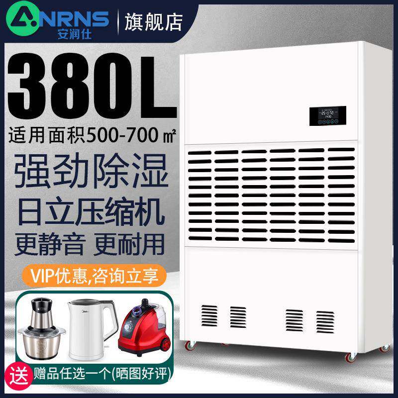 安润仕大型工业除湿机大功率地下室除湿器仓库工程抽湿机车间抽湿