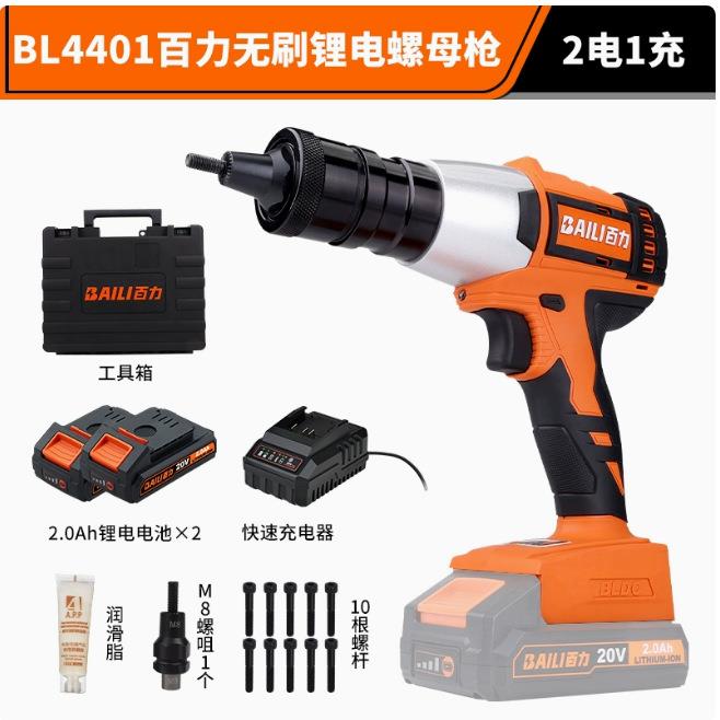 百力充电BL4401充电式全自动拉铆螺母枪智能无刷拉帽枪柳螺丝枪