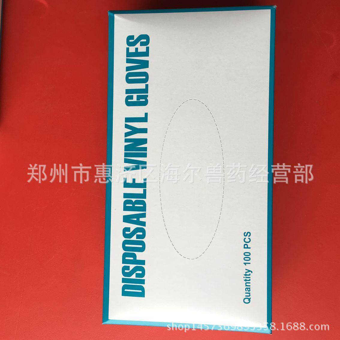 直发盒装采精手套乳胶手套，一次性无粉乳胶手套