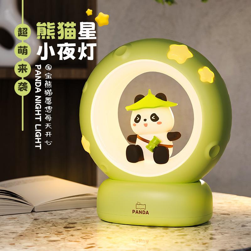 小夜灯卧室睡眠灯婴儿喂奶护眼床头灯宿舍床上用儿童充电熊猫台灯