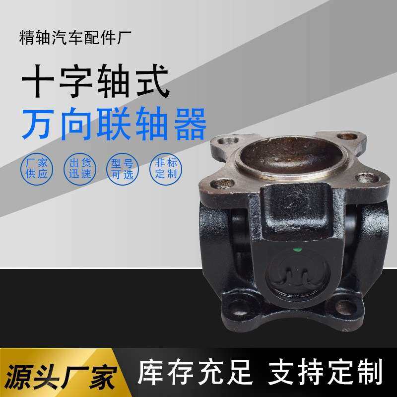 供应SWC100WD6070十字万向联轴器小型机用万向轴万向联轴器