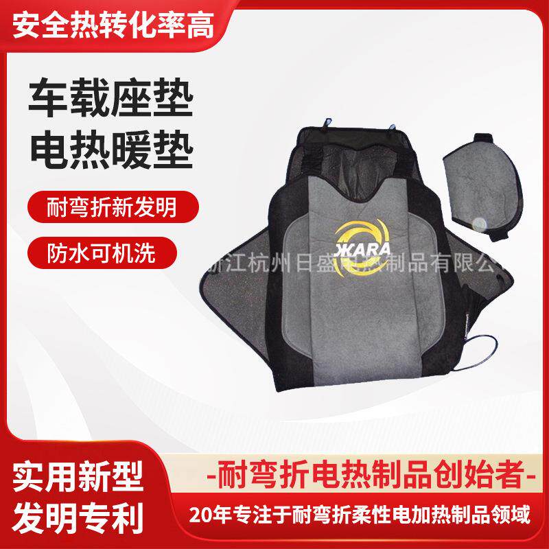 汽车加热靠垫车载座椅垫电热暖垫靠垫通用冬季新款车用12V双座垫
