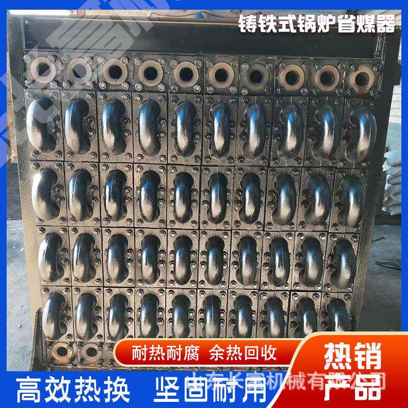 锅炉省煤器翅片式省煤器铸铁式锅炉钢管式省煤器蒸汽锅炉专用