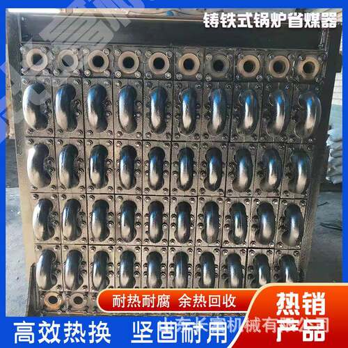 锅炉省煤器翅片式省煤器铸铁式锅炉钢管式省煤器蒸汽锅炉专用