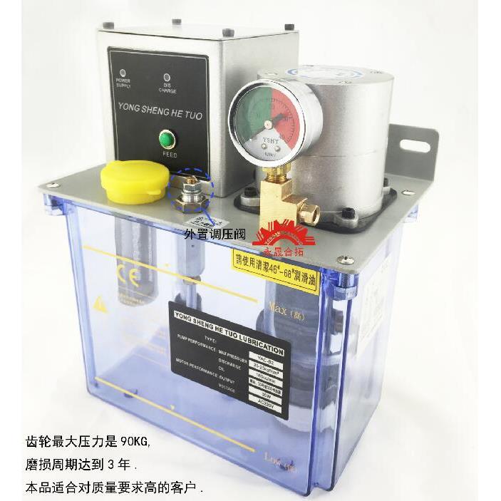 永晟数显电动润滑泵机床全自动注油泵外置调压3升YAC-B2