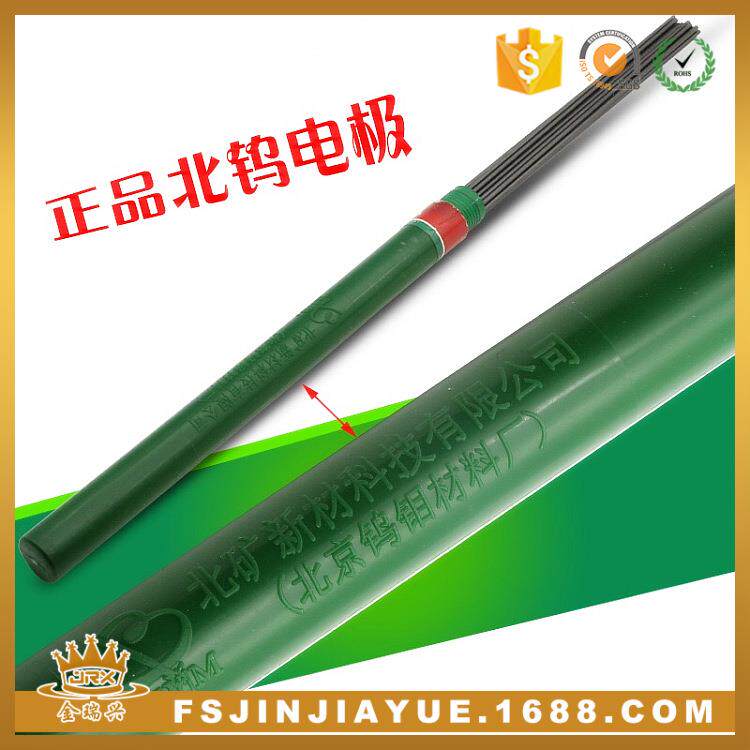 北钨钨棒氩弧焊专用焊接钨针WC20铈钨电极钨针高纯度钨棒450mm