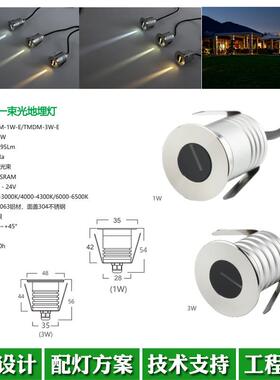 户外迷你一束光LED地埋灯1W3000K4000K埋地灯3W星星灯DC12V24V