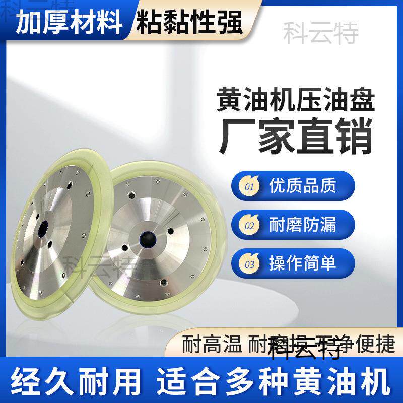 黄油机压油盘吸盘密封胶盘双立柱压油盘黄油桶压盘气动黄油机配件
